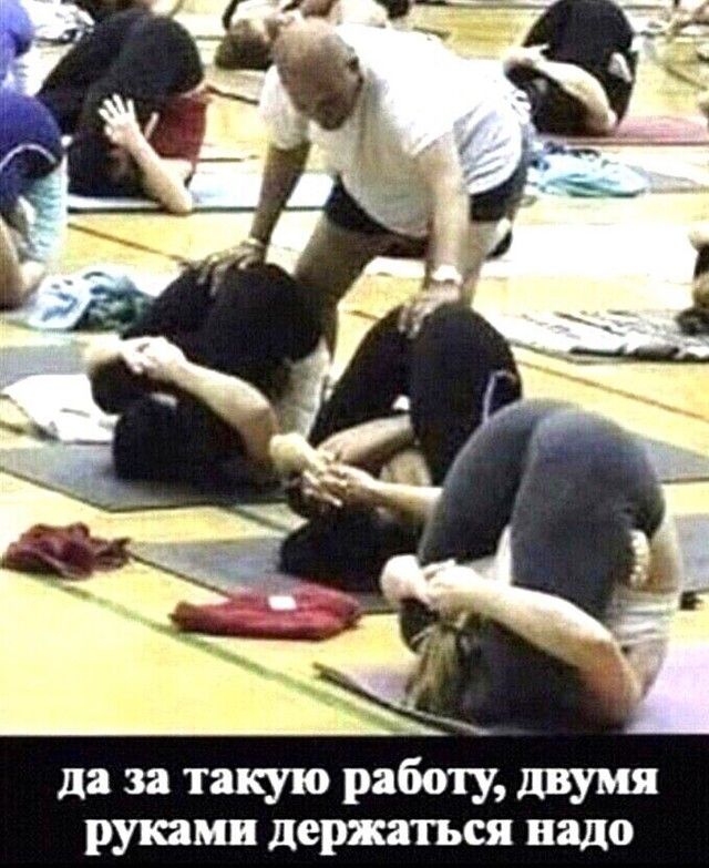 да за такую работу двумя руками держаться надо