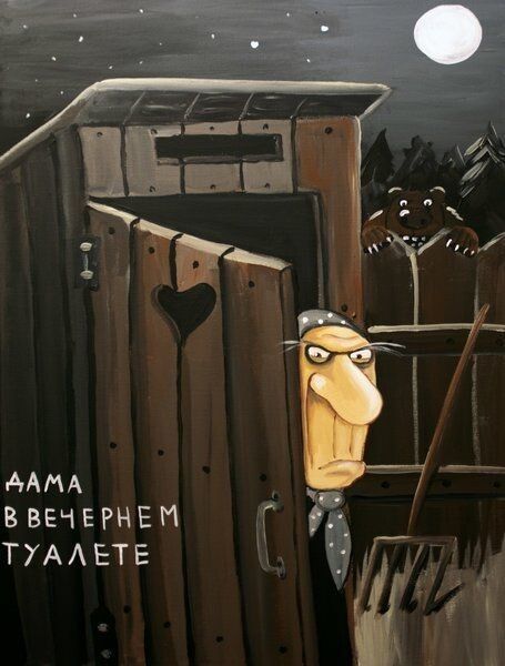 мм ВВЕЧЕРНЕП Ё ТУААЕТЕ