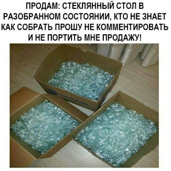 ПРОДАМ ствклянный стол в РАЗОБРАННОМ состоянии кто не ЗНАЕТ КАК СОБРАТЬ ПРОШУ НЕ КОММЕНТИРОВАТЬ и не портить мне ПРОДАЖУ