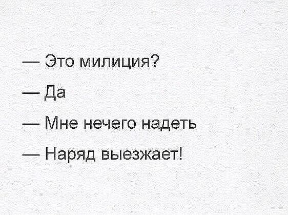 Это мипиция _ Да Мне НЭЧЭГО надеть Наряд выезжает