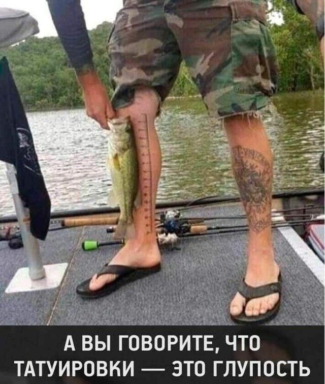 ты 09 А вы говорите что тдтуировки это глупость