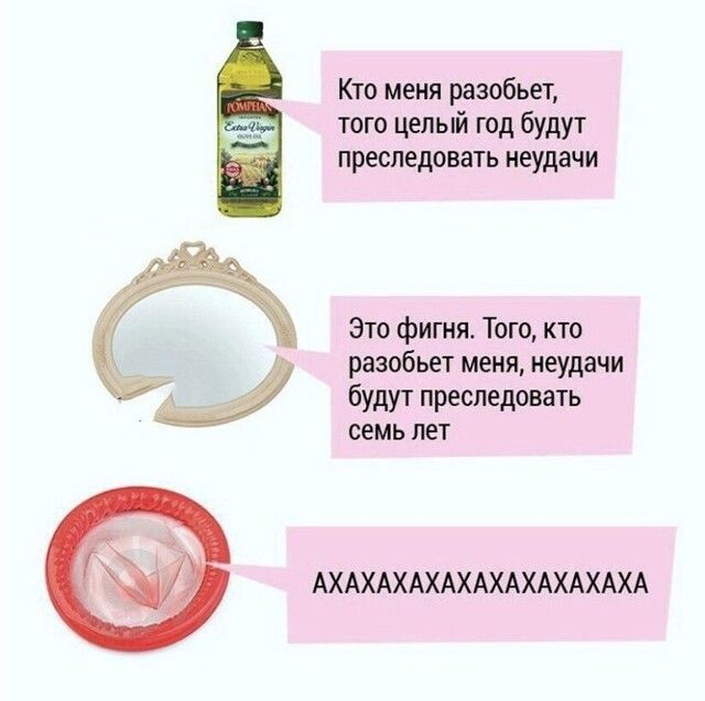 Кто меня разобьет того целый год будут преследовать неудачи Это фигня Того кто разобьет меня неудачи будут преследовать семь лет АХАХАХАХАХАХАХАХАХАХА
