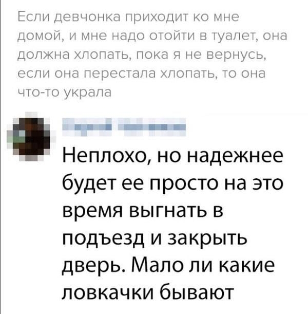 ГПП ДСЕЧОНКН ПЭИХОДАТ О И ДОМОГ И МРЦ НДО НОИП1 В УЁПКТ_ ОН ЦОПЖНЦ ХПОГШТЬ ПОКА Я вернусь ЕСГ ОНП ПВЮССЩПО ХПОГШЬ ТО ОНС ПОЧО украи Неплохо но надежнее будет ее просто на это время выгнать в подъезд и закрыть дверь Мало ли какие ловкачки бывают