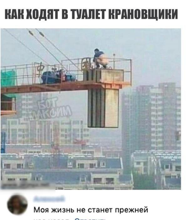 ШШ ходит В ТУАЛЕТ РМЮВЩИВИ Моя жизнь не станет прежней