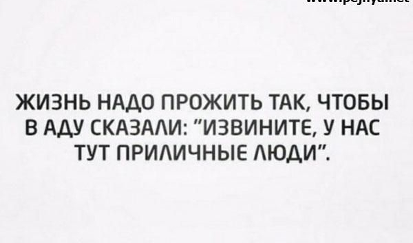 ЖИЗНЬ НАДО ПРОЖИТЬ ТАК ЧТОБЫ В ААУ СКАЗААИ ИЗВИНИТЕ У НАС ТУТ ПРИИЧНЫЕ АЮДИ