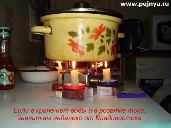 реіпуагц Если кране нет воды и в розетке тока чначнт вы недалеко от Елабивогтпкз