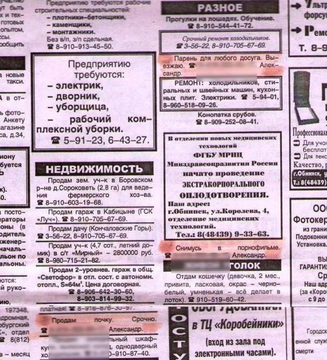 ___ ь _ Бинп гии шия эяшэчнза _ Предприятию требуются злвктрик в _ дворник Чащина Амыу рабочии ком ага д ппексиои уборки иш недвижимость пм и учк в Боро ском 9м Сорокины ав га в аха хм ш в аммония Продам при Кабицым гск пост ршры нуп 7054749 ты Пи дачу Киша скин Горы этишсъев Ёж питта запиши м мк ит ъмжьм гвоошо руб м нео пира Пршм 1 ти и сппюор сост тм _ шпиц 54 чта иа г ъ1 наш 5741 гиипочище ___