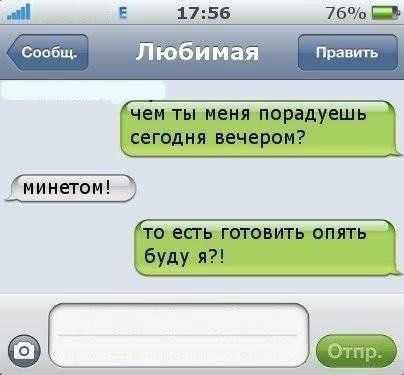 чем ты меня перцуешь сегодня вечвром Гминетом ТЕ ЕСГЬ ГОТОВИТЬ ВПЯТЬ буду я