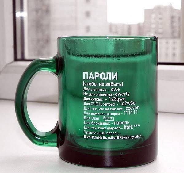 ПАРОЛИ чтобы не забыть длых аще Не для ленивых цщепу плащ пагме д очвнь 1с2ш3е для е пк _Цсхтп Щіідиииисгртро 1151 и Епш ддт видит арппь д их мн прщ Ппиипьиы проль вщьиьвммвчниъмйт