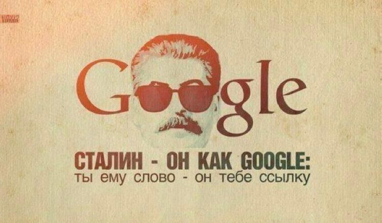 СТАЛИН 0 800611 ты ему слово он тебе ссылку