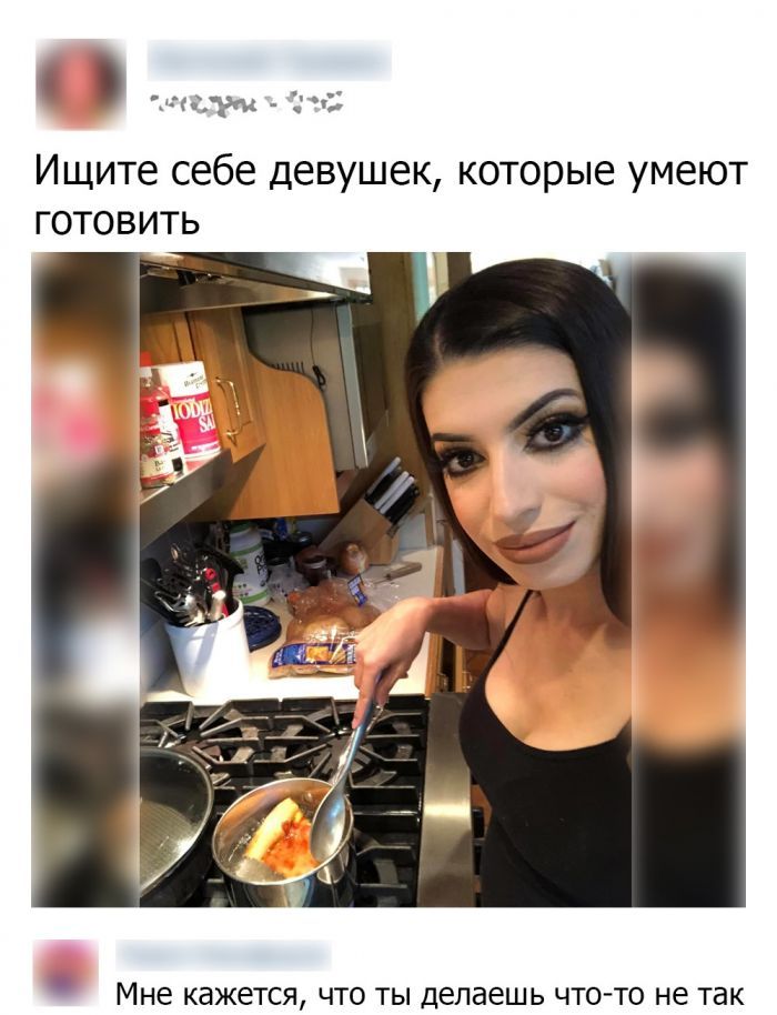 пыж хум щ Ищите себе девушек которые умеют готовить Мне КдЖёТСЯ ЧТО ТЫ Делаешь ЧТО ТО не так