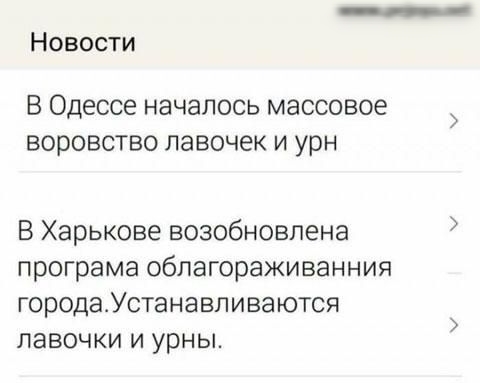 Новости В Одессе НЭЧЭЛОСЬ МЭССОВОЕ ВОРОВСТВО ПЭВОЧЭК И урн В Харькове возобновлена програма облагораживанния городаУстанавливаются лавочки и урны