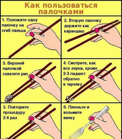 Как ПОЛЬЗОВЭ ТЬСЯ палочками 1 Положите одну 2 Вторую попочку папочку на держите как сгиб пшшде карандаш Верхней 4 Смотрите как палочкой все зерна кроне схватите рис _ 5 Повторите РШЕЦУРУ 2 6 рва возьмите витку