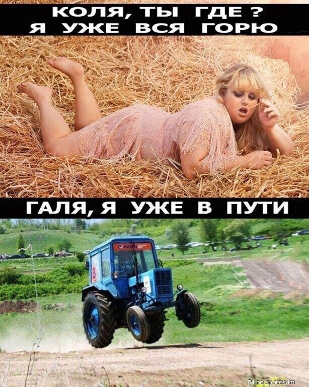 Коля ты ГДЕ я УЖЕ _вся горю