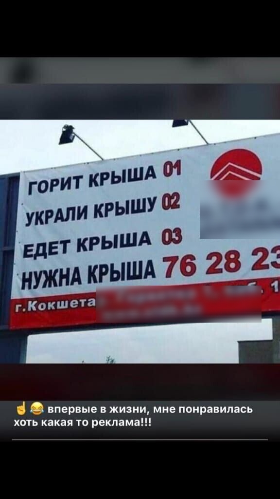 гКокшета О впервые в жизни мне понравилась хоть какая то реклама