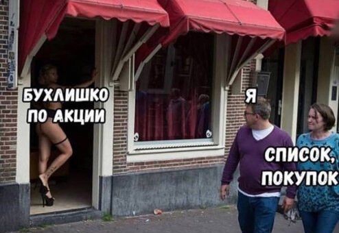 СПИСОК ШЕУПОК