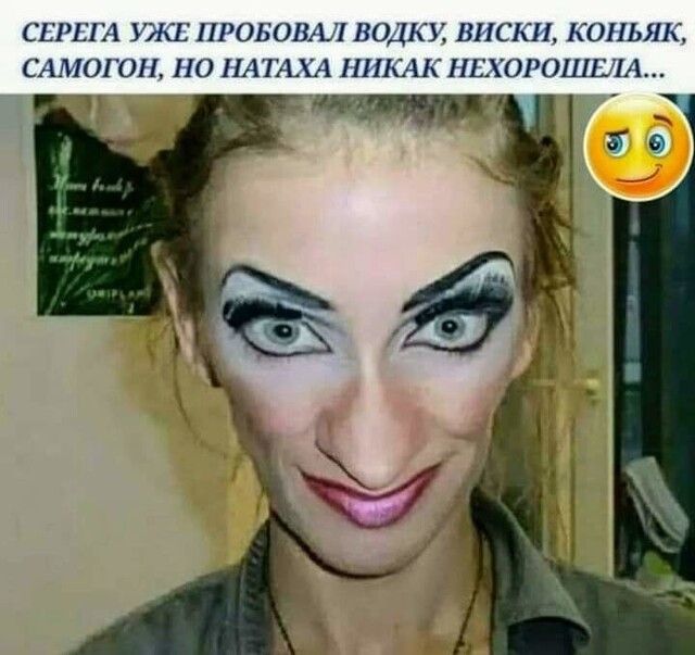 СЕРЕГА УЖЕ ПРОБОВАЛ ВОДКУ ВИСКИ КОНЬЯК САМОГО НО ПАТАХА НИКАК НЕХОРОШЧА 11