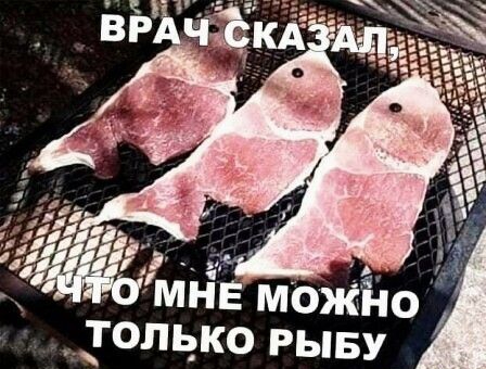 ТОПКО РЫБУ