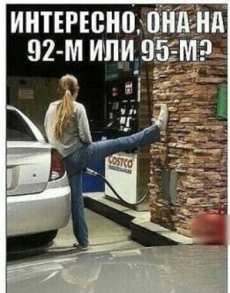интшсно