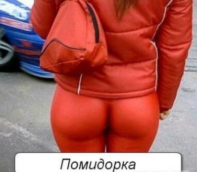 Помидо ка