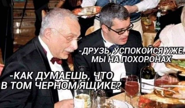 КАК дУМАЕЩЬ што В ТОМ ЧЕРНФМЁЯЩИКБ