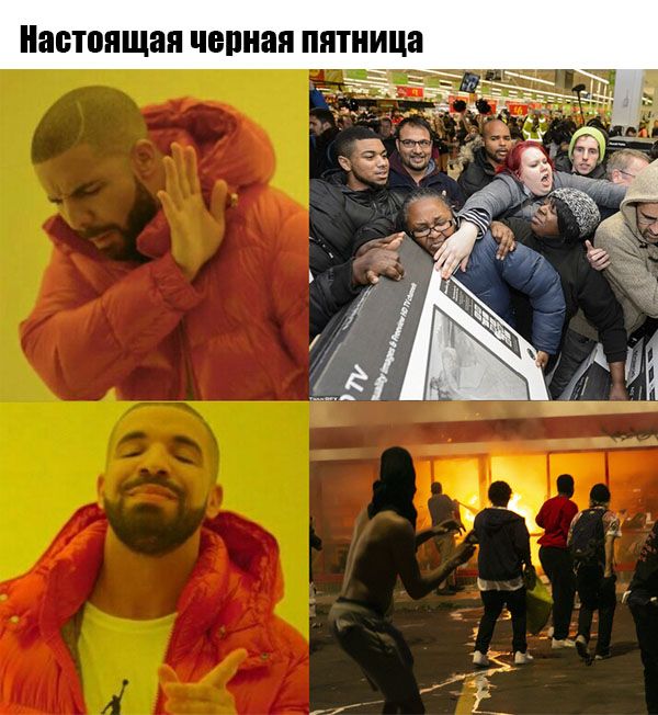 Настоящая цепная пятница