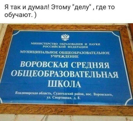 Я так и думал Этому делу где то обучают