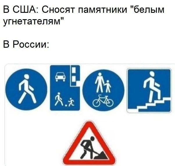 В США Сносят памятники белым угнетатепям В России