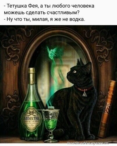 _ Тетушка Фея ты любого человека можешь сделать счастливым Ну что ты милая я же не водка