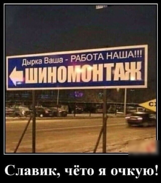 Славик чёто я очкую