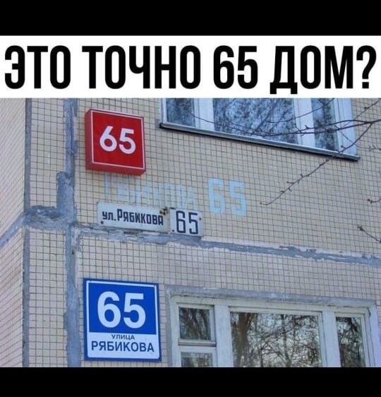 _ это точнр 65 ЛОМ _ _ы П