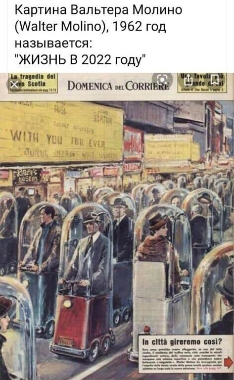Картина Вальтера Молино Мапег Моіпо 1962 год называется ЖИЗНЬ В 2022 году Вомвшсд совка