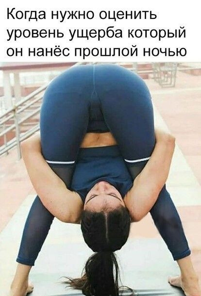 Когда нужно оценить уровень ущерба который он нанёс прошлой ночью