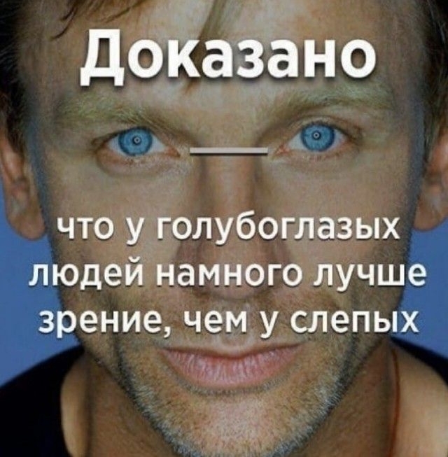 дрЁаЁн но ац ЦЗН 7 что уголубоглазых дей намного лучш ение чтду слепы ытд