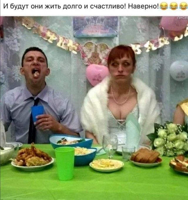 И будут они жить долго и счастливо Наверно_с