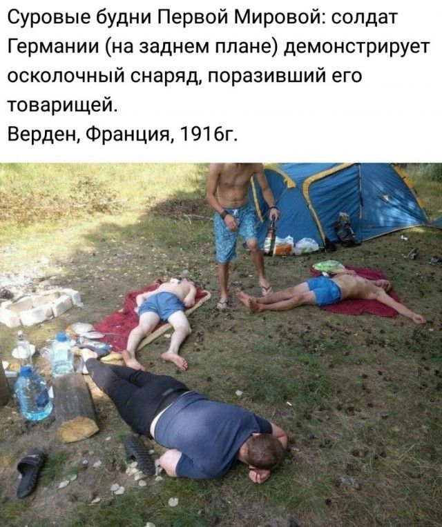 Суровые будни Первой Мировой солдат Германии на заднем плане демонстрирует осколочный снаряд поразивший его товарищей Верден Франция