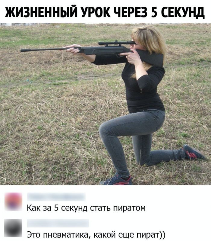 ЖИЗНЕННЫЙ УРОК ЧЕРЕЗ 5 _СЕКУНД Как за 5 секунд сгать пиратом Это пневматика какой еще пират