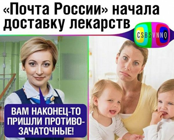 Почта России начала ц ВАМ НАКОНЕЦ ТО ПРИШЛИ ПРОТИВО ЗАЧАТОЧНЫЕ