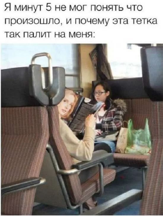 Я минут 5 не мог понять что произошло и почему эта тетка так палит на меня