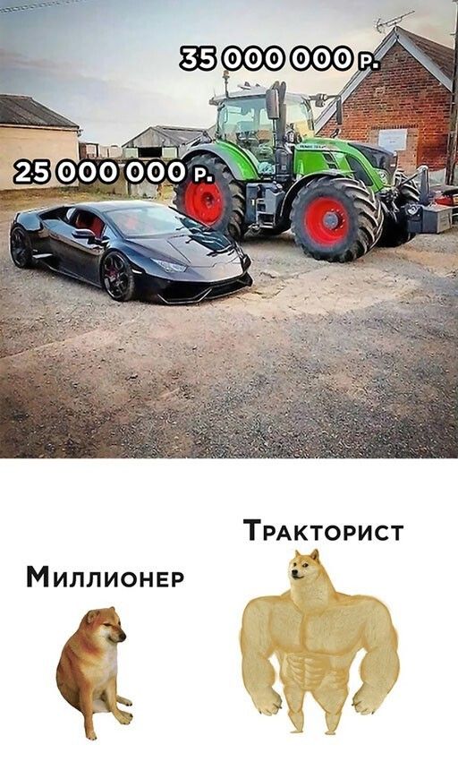 ТРАКТОРИСТ Миллионер