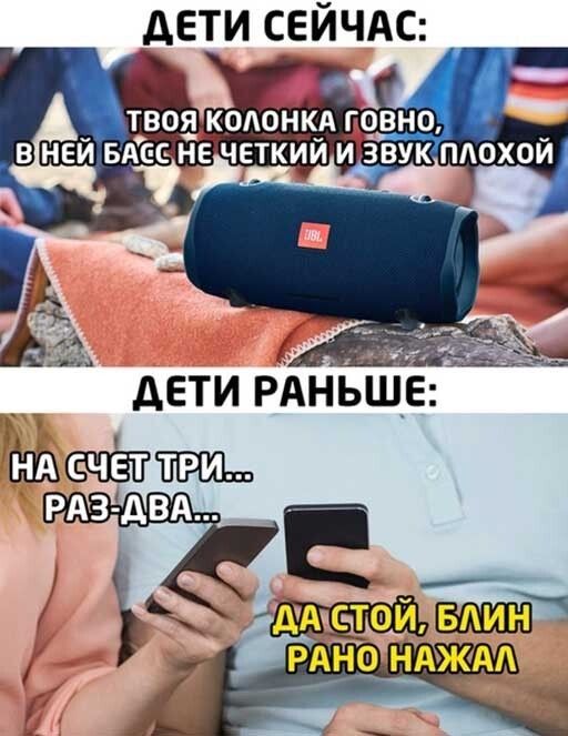 дЕТИ СЕЙЧАС _ дети РАньш_е грв _ А