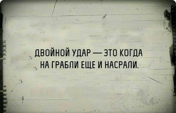 двойной УДАР это когдя НА ГРАБПИ ЕЩЕ И НАСРАПИ
