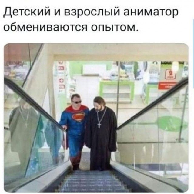 Детский и взрослый аниматор обмениваются опытом