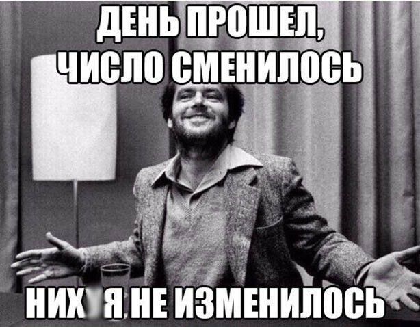 дЕЪ ПРПШЕП ЧИШЮ 0МЕТЩ00Б і нихуя неизмънилос