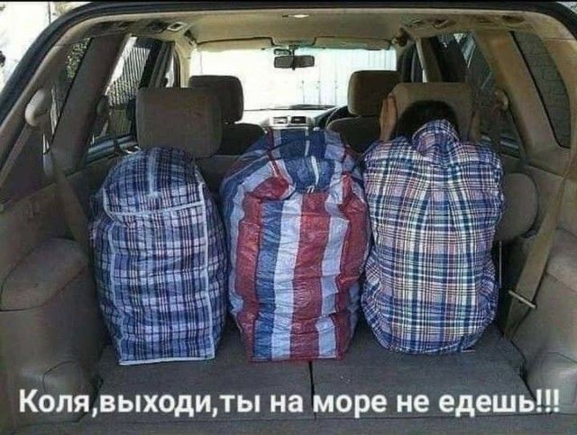 Копявыходиты на море не едешь