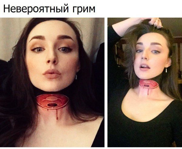 Невероятный грим