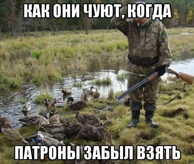 ШШ они ЧУЮТ ШШШ ПАТРВНБі ЗАБЫЛ ВЗЯТЬ