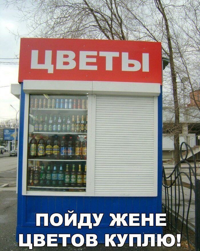 пойду ЖЕНЕ цветов КУПЛЮ