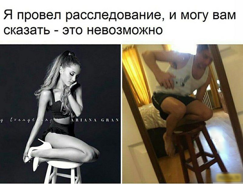 Я провел расследование и могу вам СКЭЗЭТЬ ЭТО НЭВОЗМОЖНО пхх и