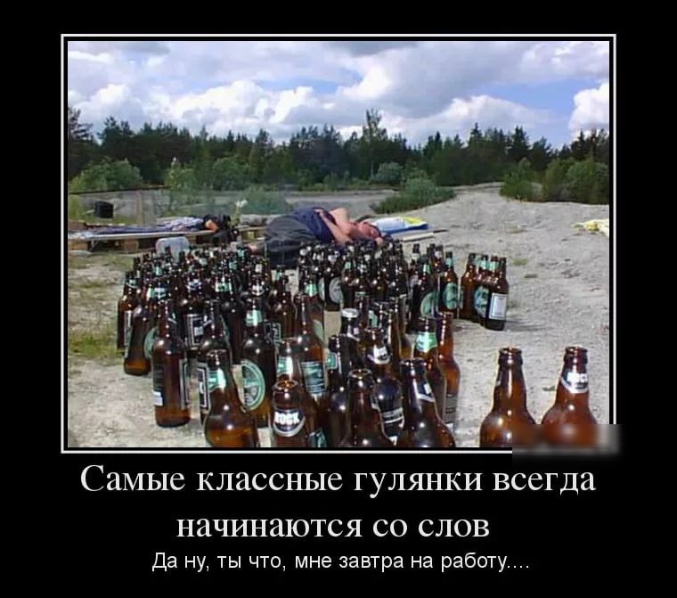 СМЫС КЛЗССНЪЮ ГУЛЯНКИ всегда НдЧШ іЕПОТСЯ СО СЛОВ Да ну ты что мне завтра на работу